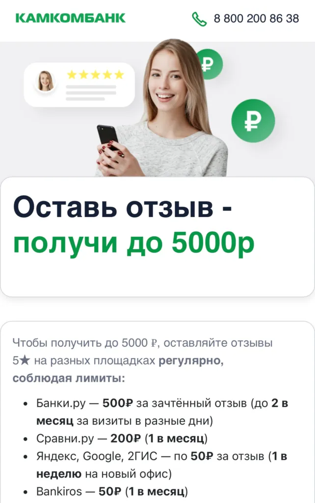 Камкомбанк