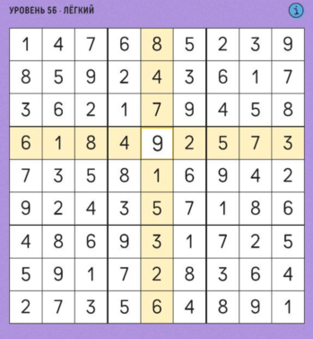 56 уровень