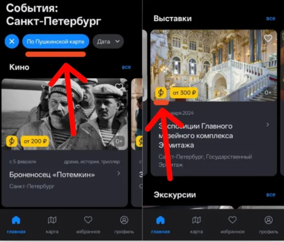 Как оформить пушкинскую карту?
