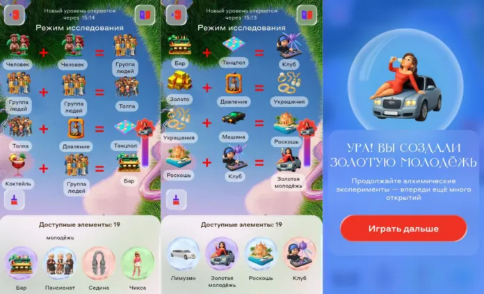 как создать золотую молодежь в алхимии