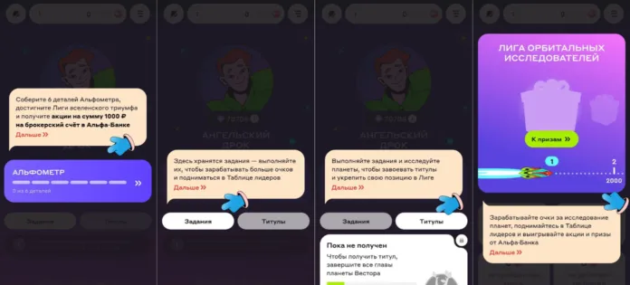 квесты и титулы в экспедиции