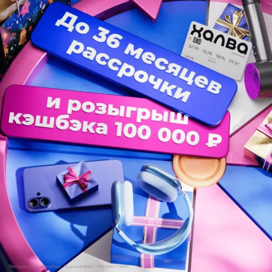 Киберфортуна