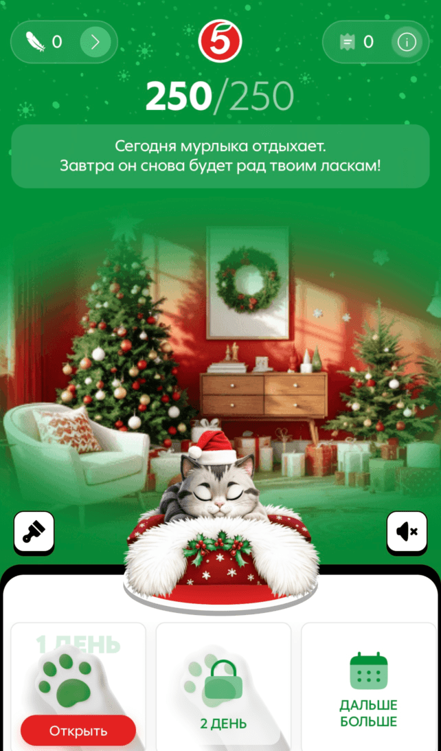 Кликер от Пятерочки