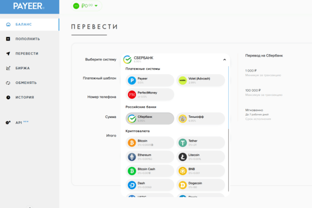 варианты переводов