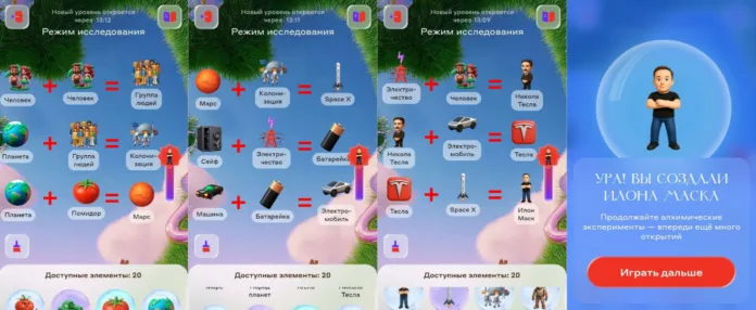 как создать илона маска в алхимии