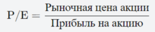 р/е