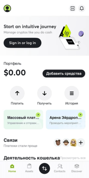 Cwallet главная
