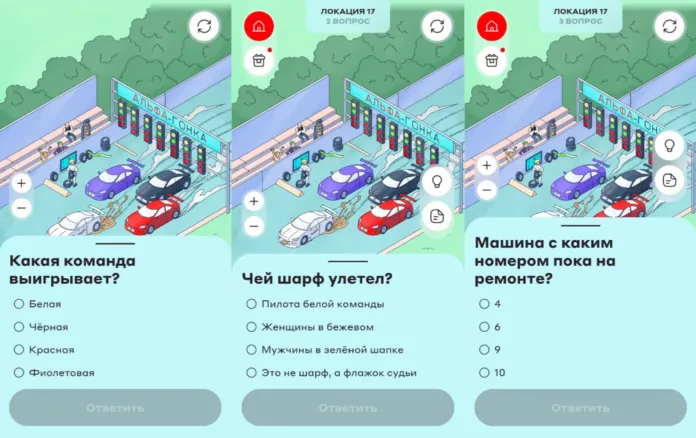 городской детектив ответы 17 локация