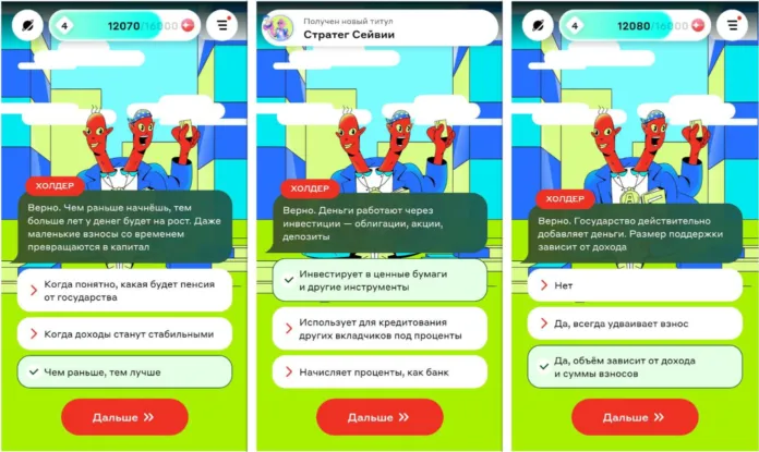 Ответы на игру экспедиция сейвия 4 глава