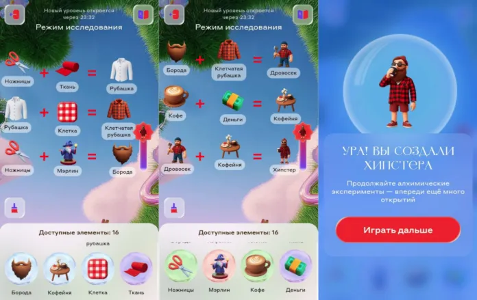 как создать хипстера в алхимии акций