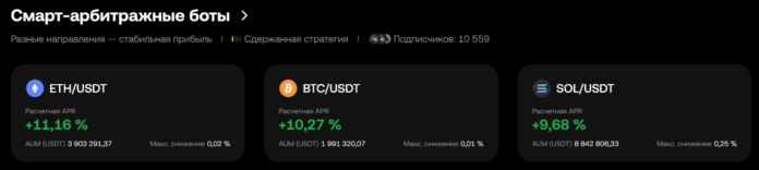 арбитражные боты
