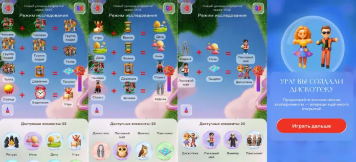 как создать дискотеку в алхимии