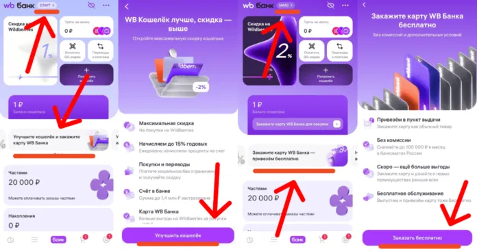повышение уровня