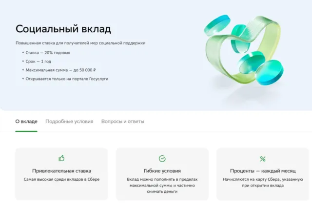 Социальный вклад Сбер