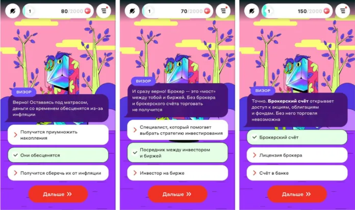 Ответы на игру экспедиция вестора 1 глава