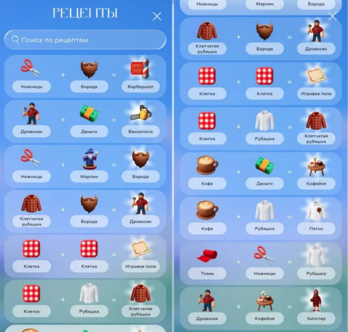 рецепты уровень 35