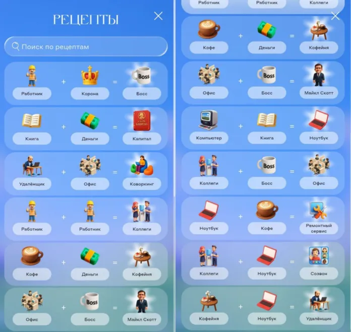 рецепты алхимия уровень 38