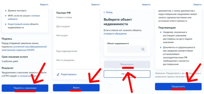 документы