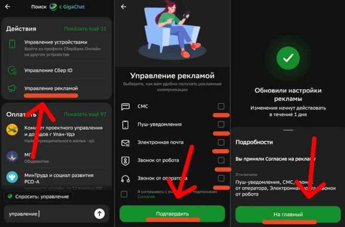 сбербанк