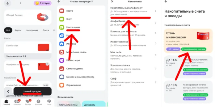 как открыть счет, чтобы участвовать в розыгрыше от альфа-банка