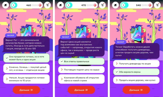 Ответы на игру экспедиция вестора 2 глава