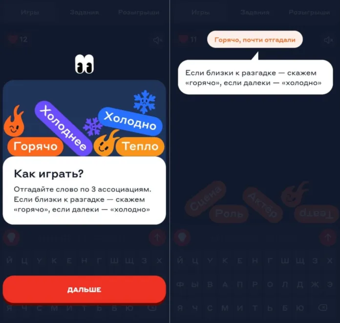 как играть в ассоциации