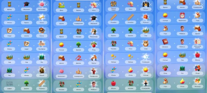 рецепты уровень 12 часть 2