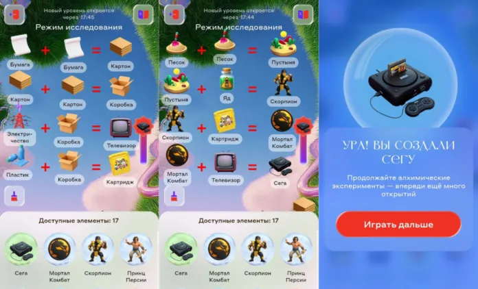 как создать сегу в игре алхимия