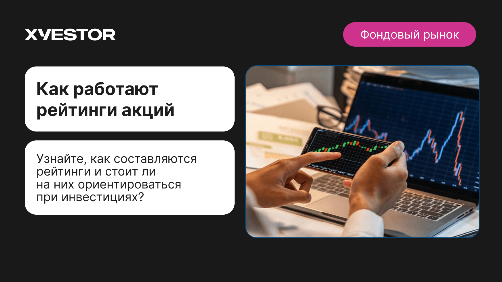 Новый рейтинг акций в звёздах от ЦБ: как работает и стоит ли на него ориентироваться?