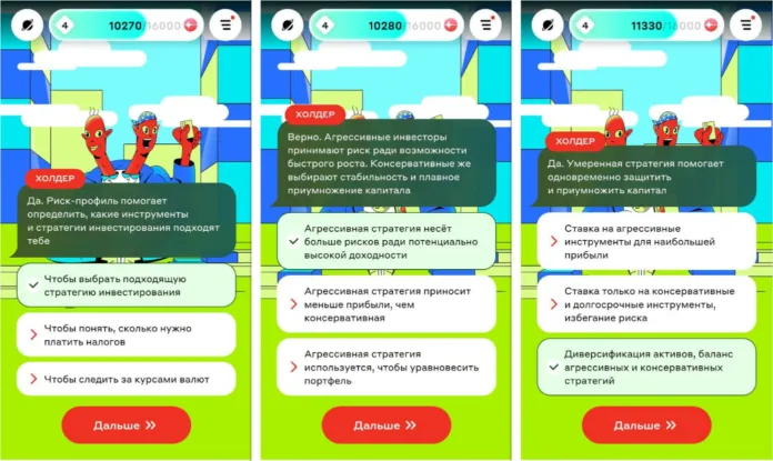 Ответы на игру экспедиция сейвия 1 глава