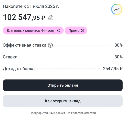 «Надёжный Промо» от Дом.РФ