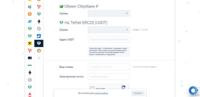 сайт обменника