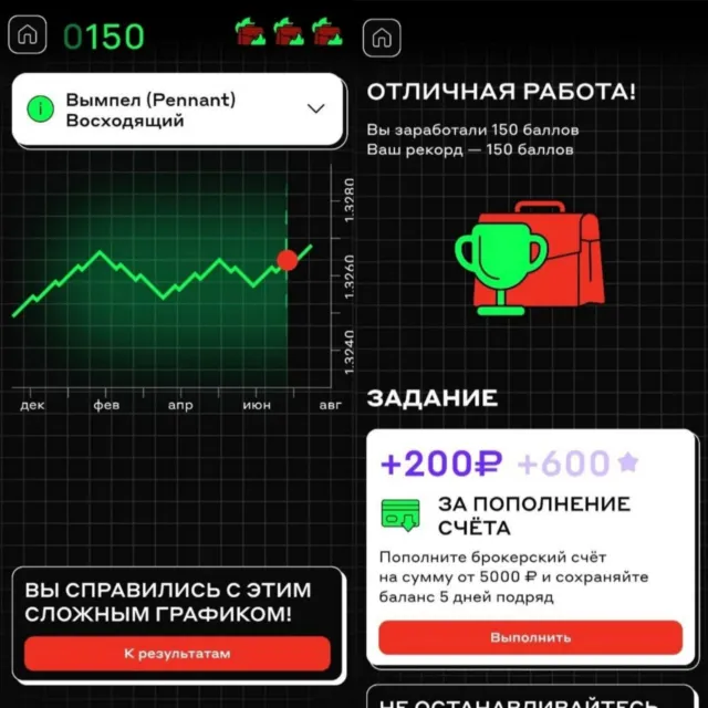 как играть в коридор сделок