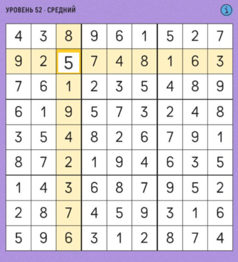 52 уровень