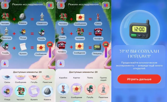 как создать пейджер в игре алхимия