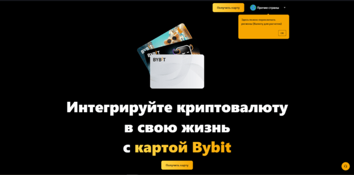 карта байбит