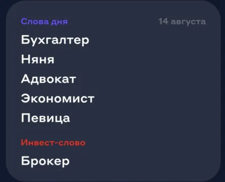 14 августа ответы ассоциации