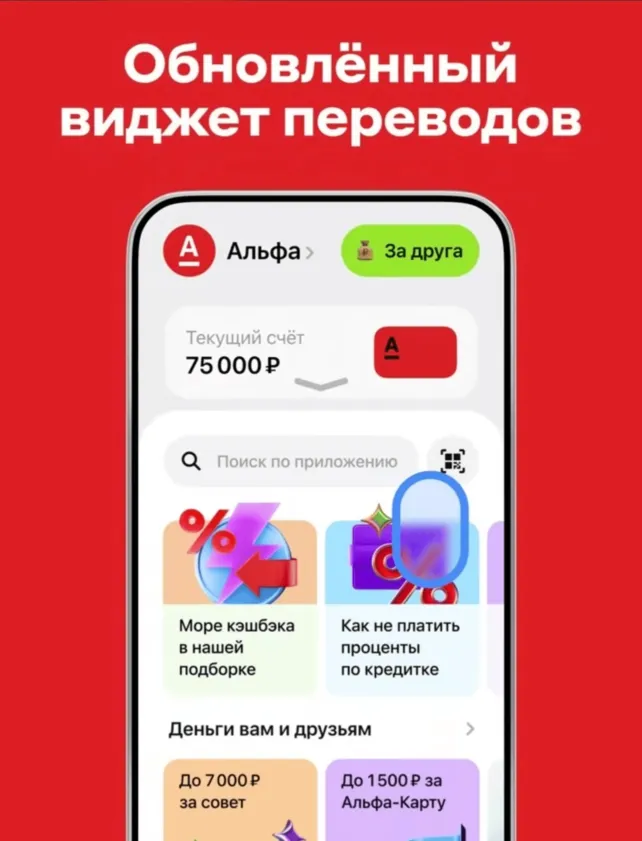 Обновленный виджет переводов