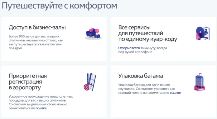 втб мир пасс