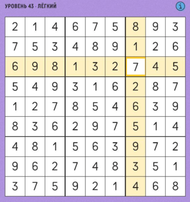 43 уровень