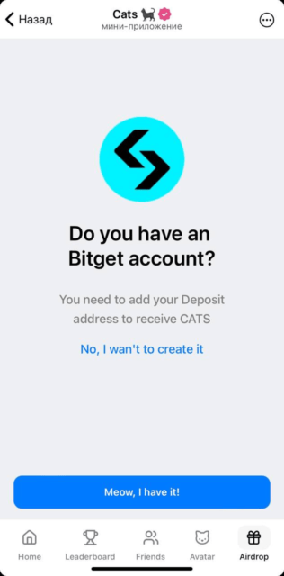 CATS как вывести на Bitget