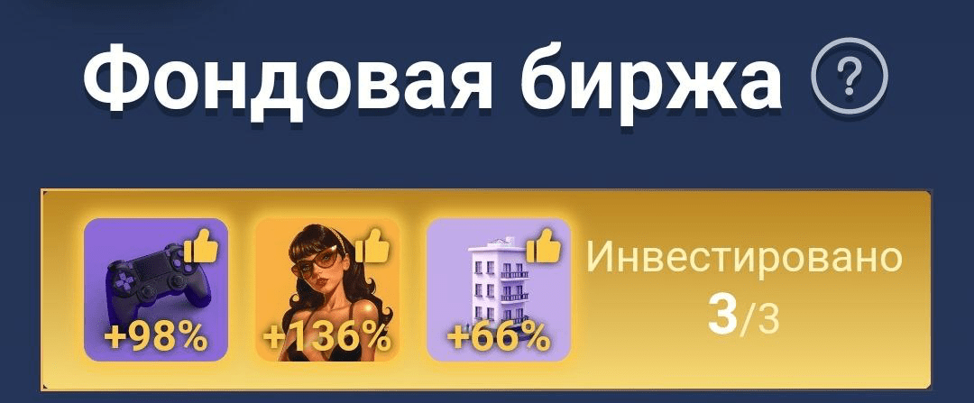 Комбо дня на сегодня