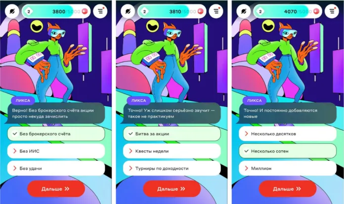 Ответы на игру экспедиция челлендж 2 глава