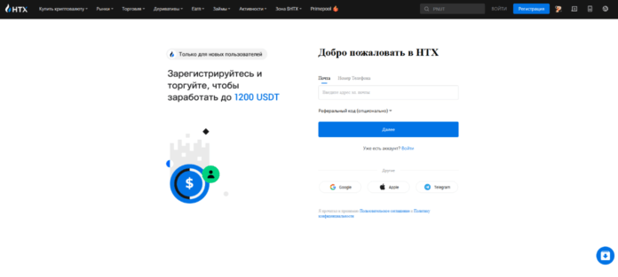 HTX регистрация