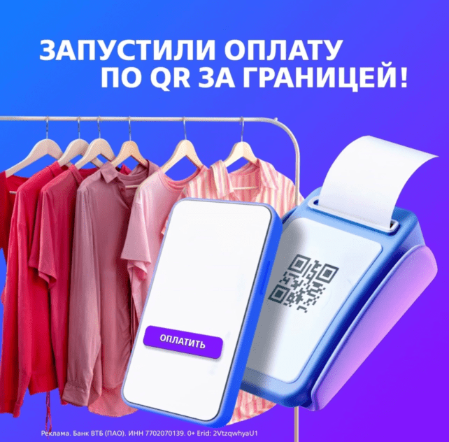 QR код 