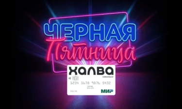 Халва