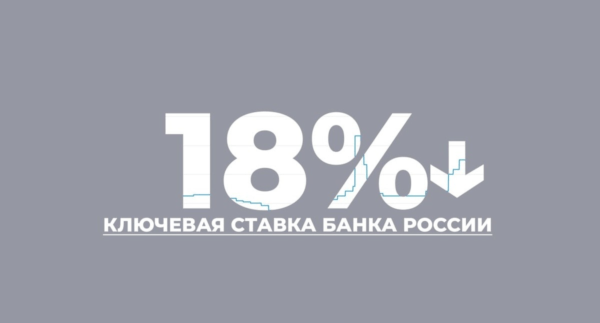 снижение ставки