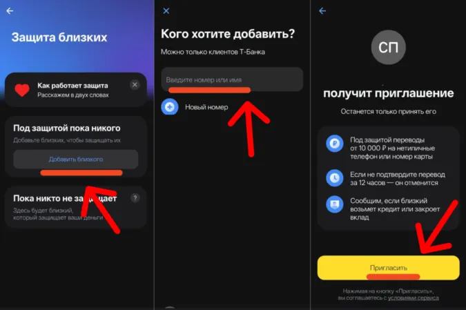 инструкция 2