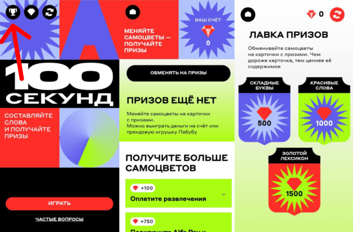 призы 