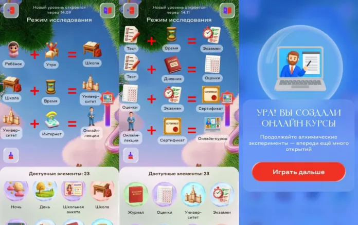 как создать онлайн курсы в алхимии